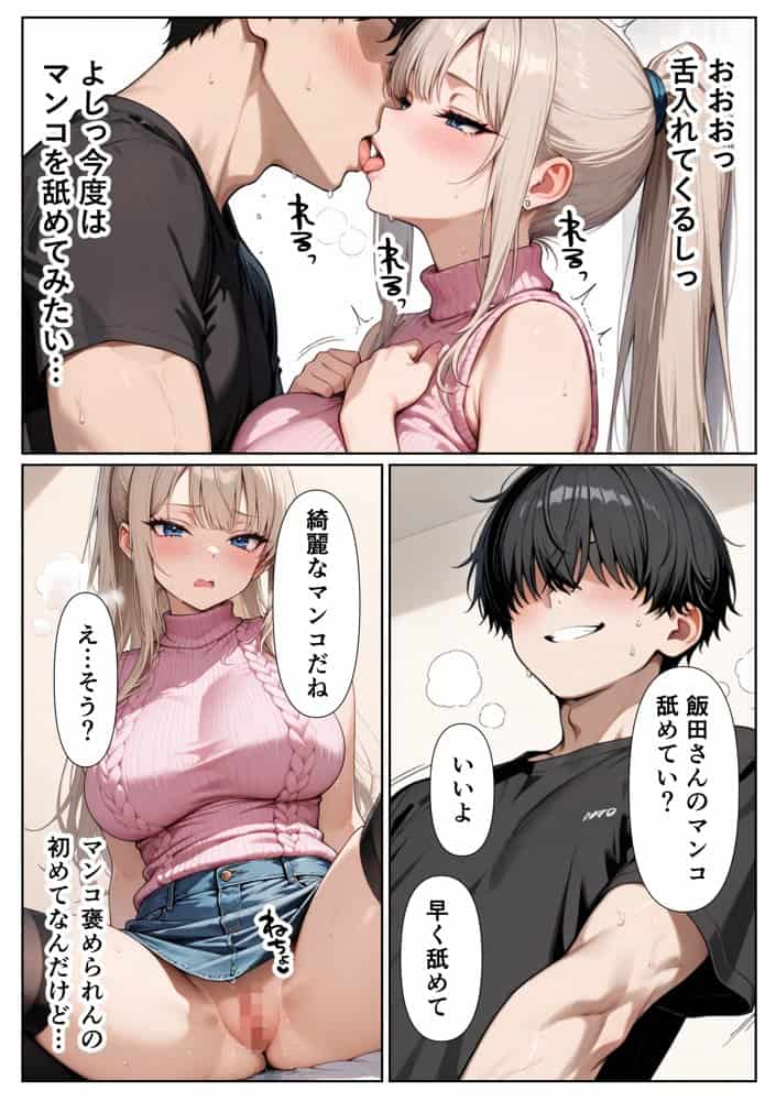 同級生強ギャル 6日間のポリネシアンセックスで潮吹きSEX絶頂させた話