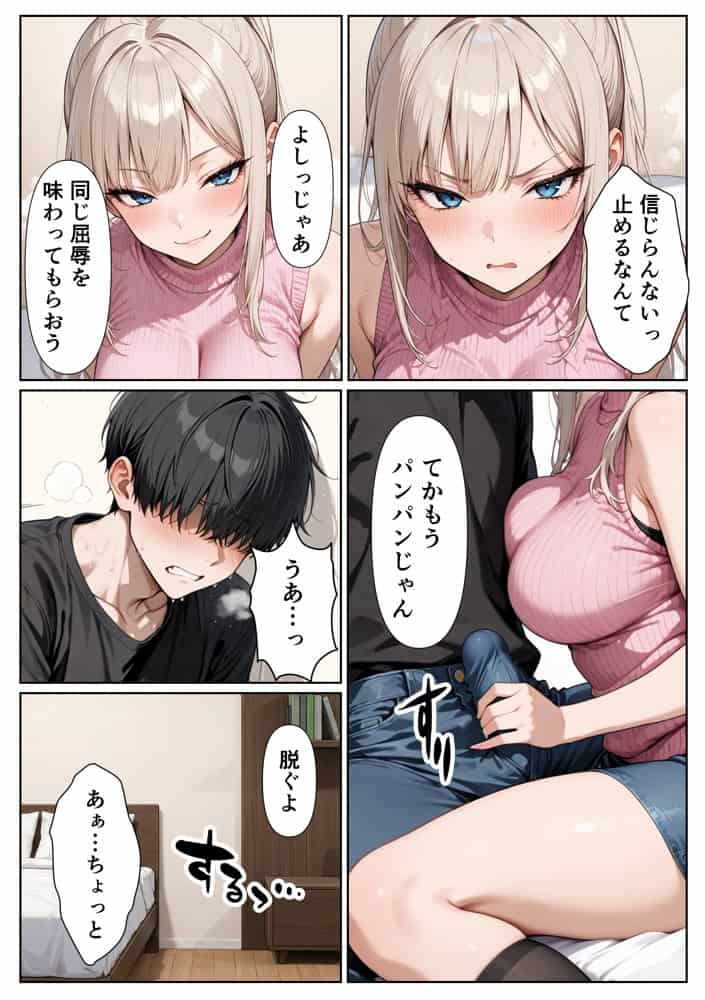 同級生強ギャル 6日間のポリネシアンセックスで潮吹きSEX絶頂させた話
