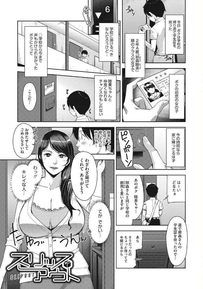 甘熟痴妻