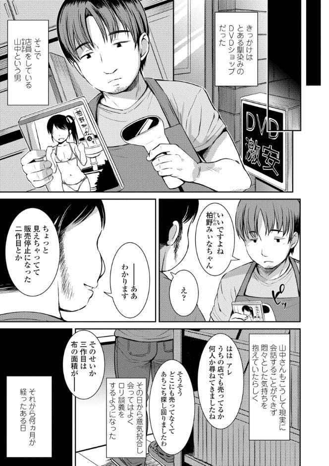 よりどいろどり【FANZA限定特典付き】