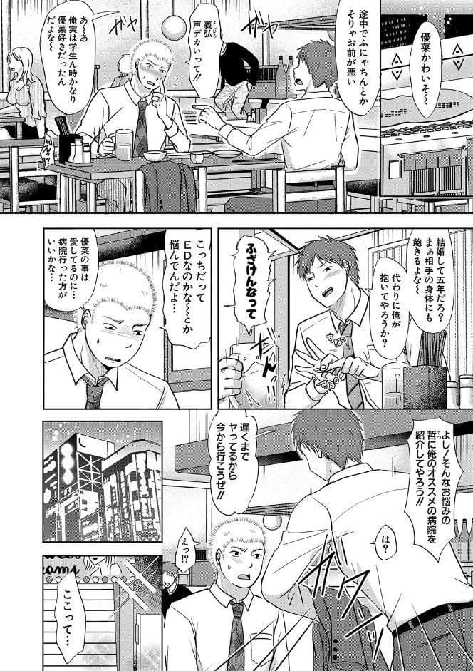 夫妻は互いの知らぬ間に-誰が一番悪いでしょうか- 【FANZA限定】【デジタル特装版】