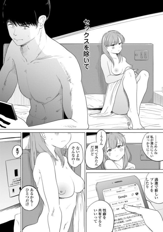 逆NTR好きな彼女【FANZA限定デジタル特装版】