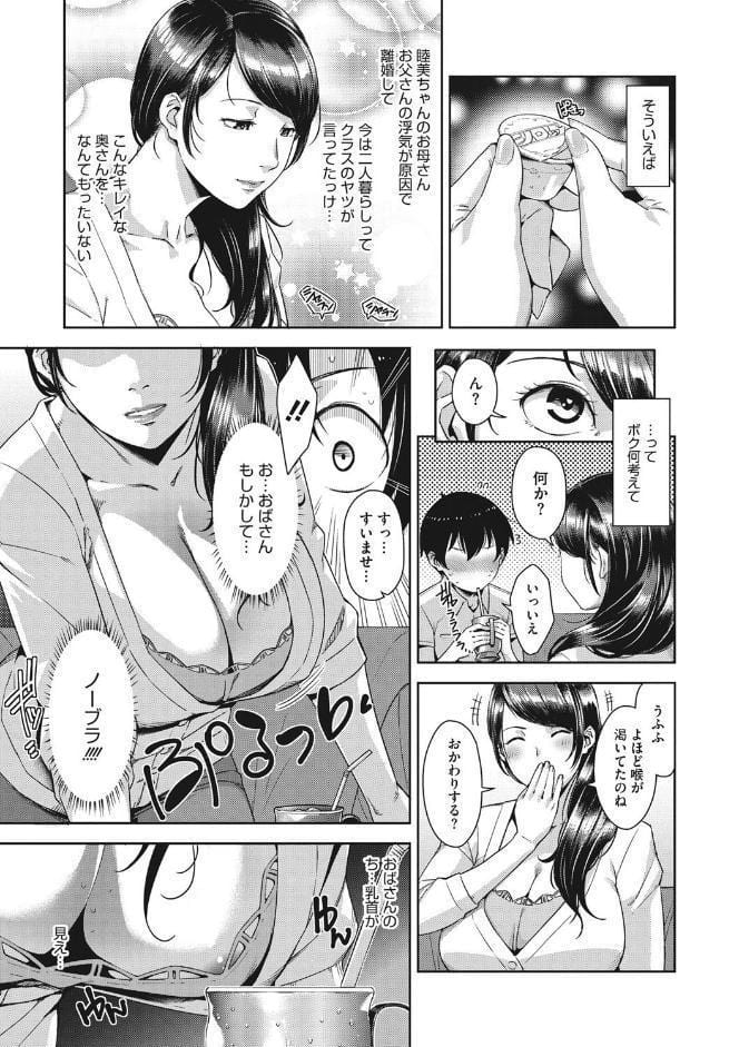 甘熟痴妻