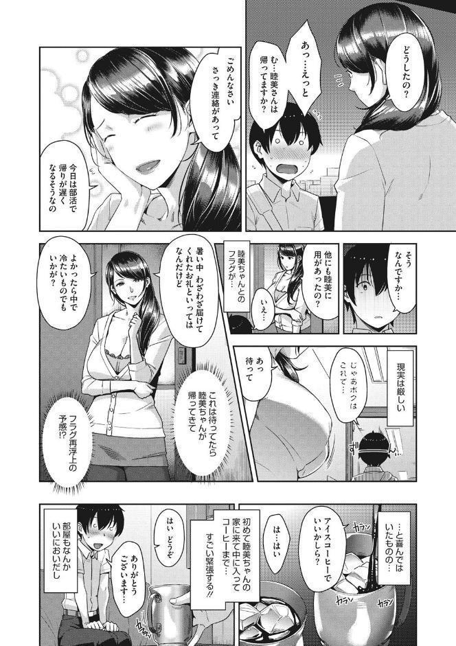 甘熟痴妻