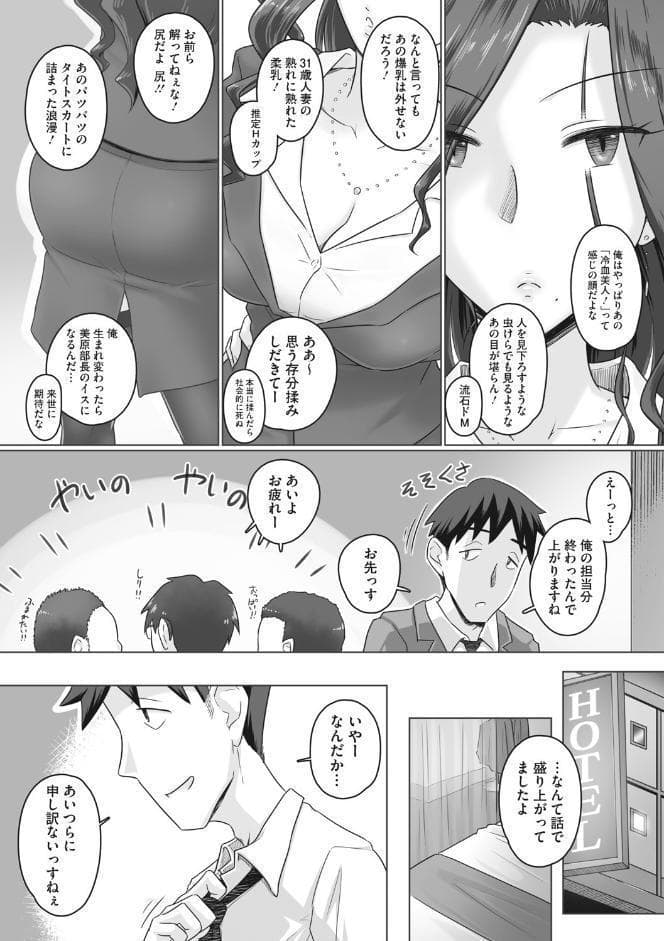 人妻部長