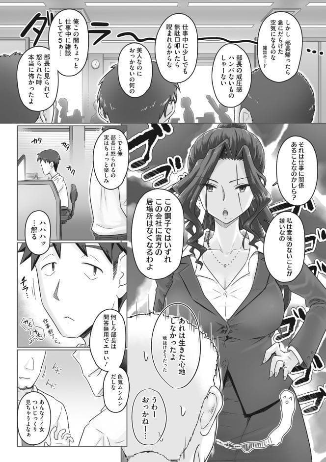 人妻部長