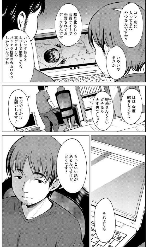 よりどいろどり【FANZA限定特典付き】
