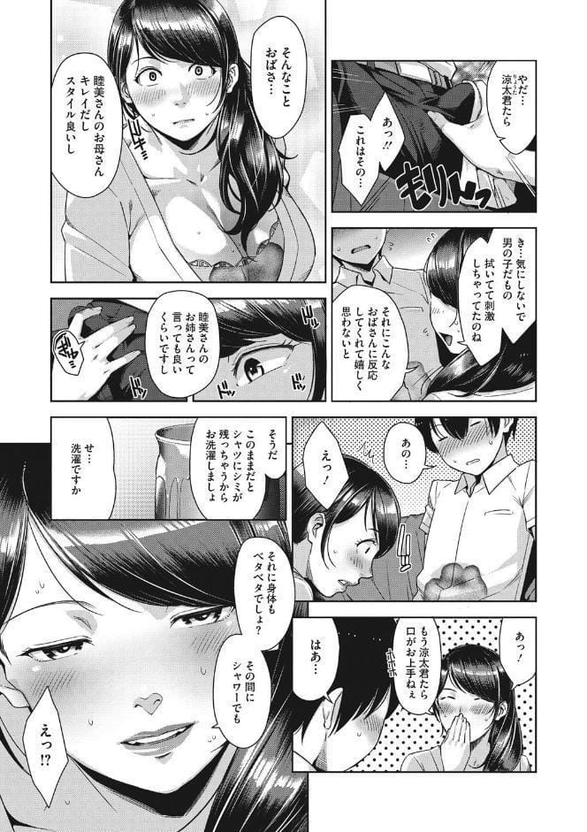 甘熟痴妻