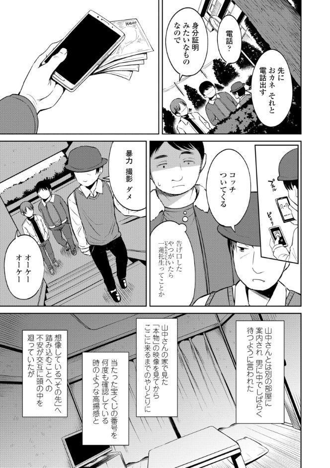 よりどいろどり【FANZA限定特典付き】