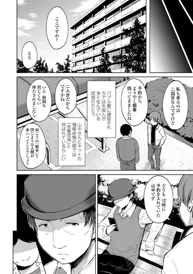 よりどいろどり【FANZA限定特典付き】