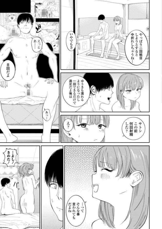 逆NTR好きな彼女【FANZA限定デジタル特装版】