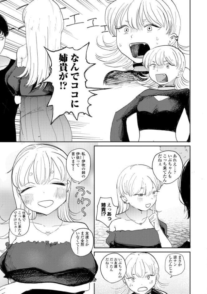 逆NTR好きな彼女【FANZA限定デジタル特装版】