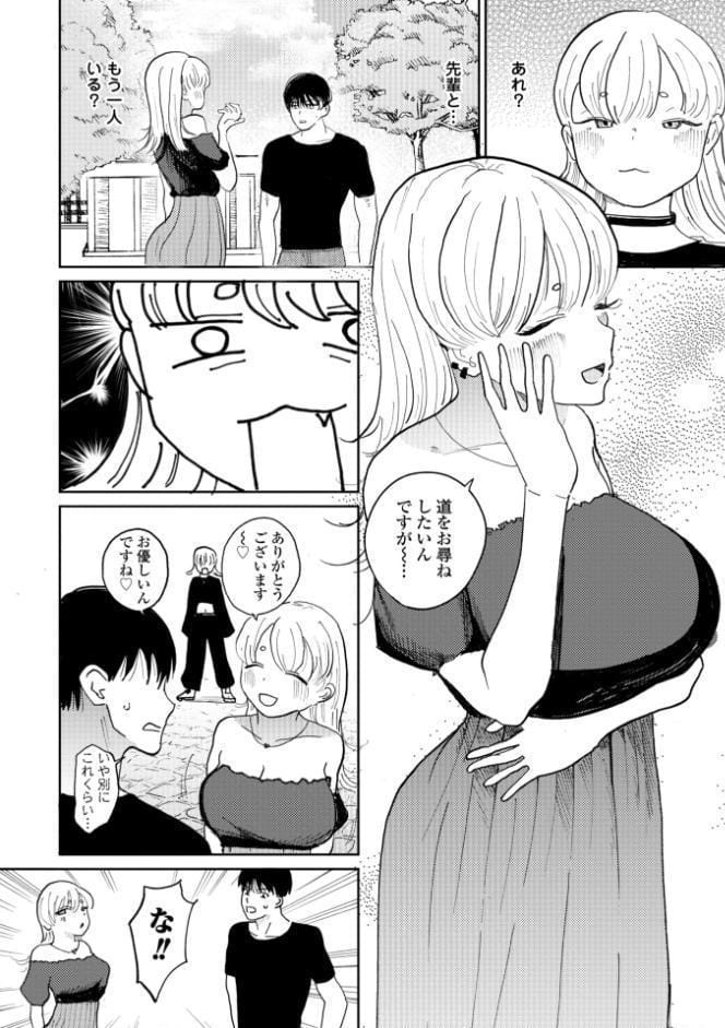逆NTR好きな彼女【FANZA限定デジタル特装版】