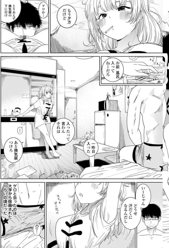 逆NTR好きな彼女【FANZA限定デジタル特装版】