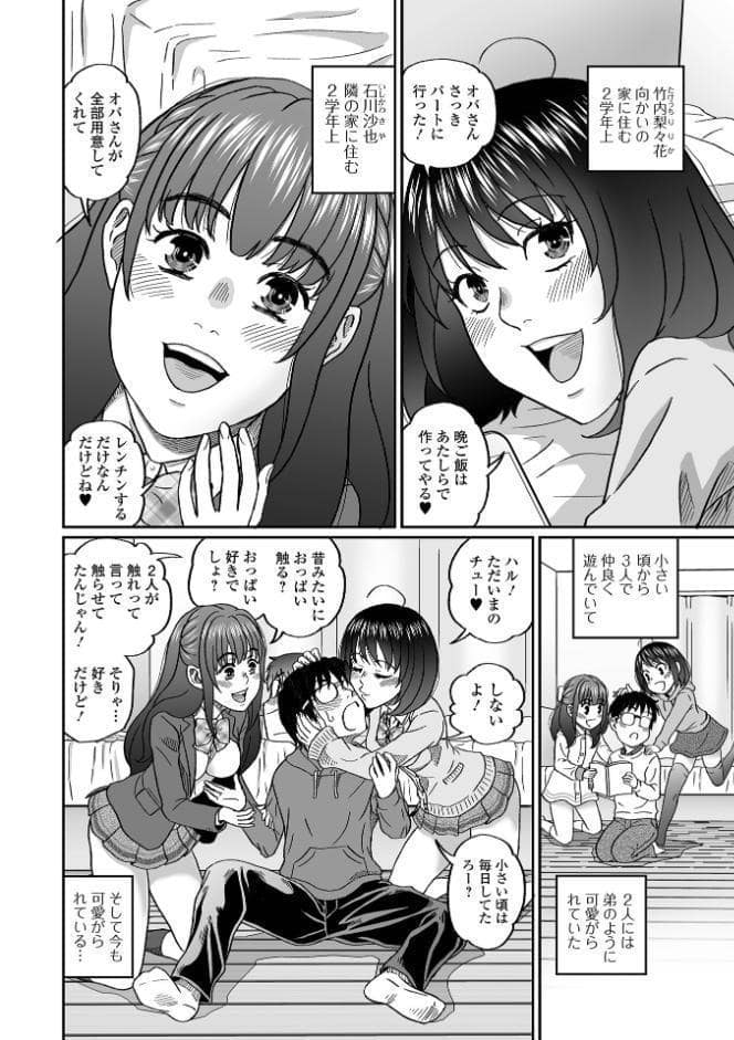 黄金のソナタXXXその二十五