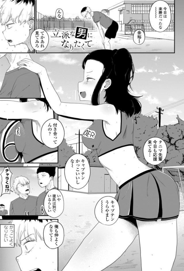 逆NTR好きな彼女【FANZA限定デジタル特装版】