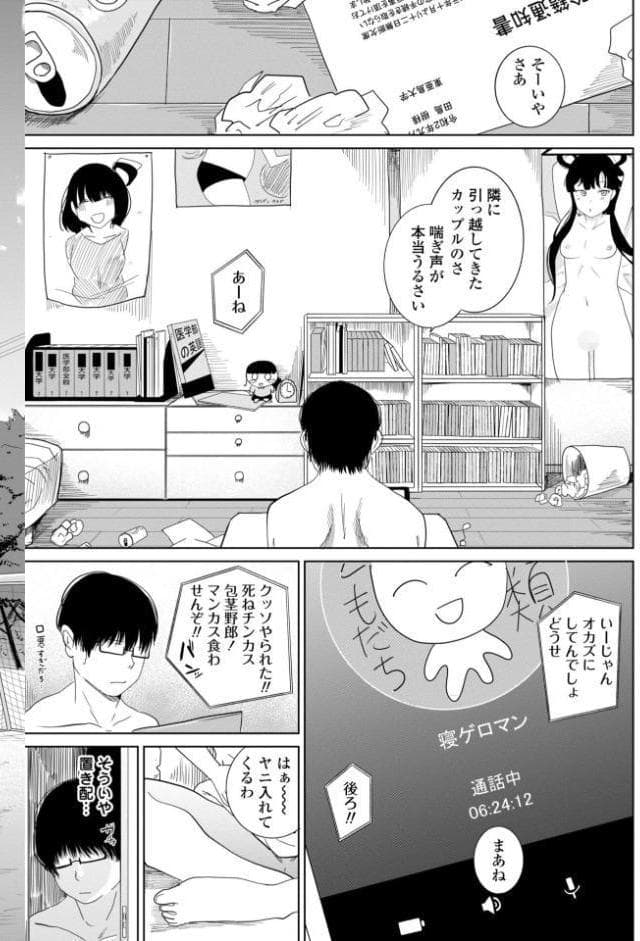 逆NTR好きな彼女【FANZA限定デジタル特装版】