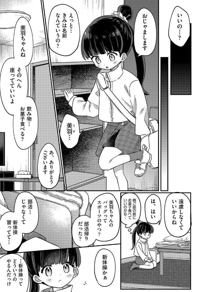 隣人に注意
