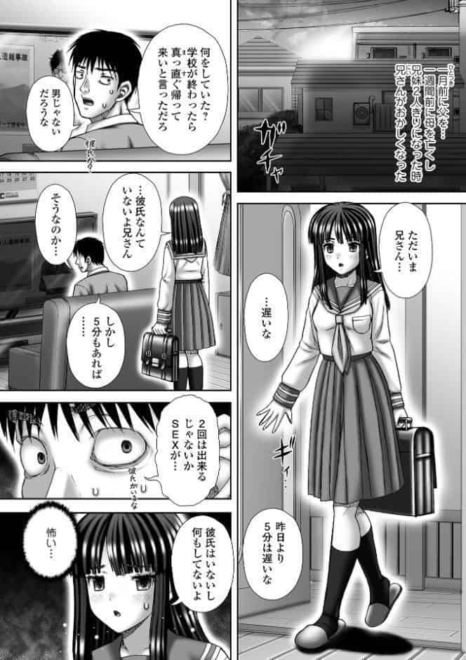 黄金のソナタXXXその二十五
