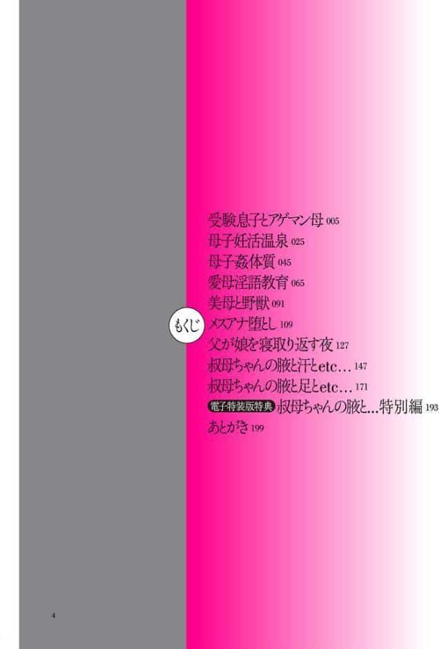近親相愛【電子特装版】