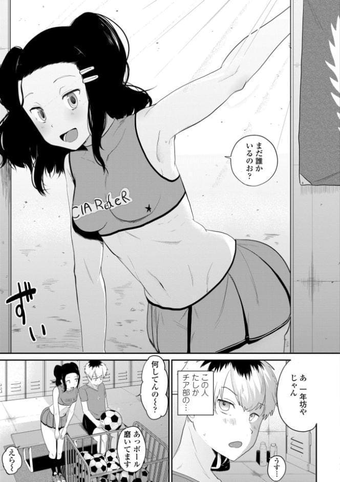 逆NTR好きな彼女【FANZA限定デジタル特装版】