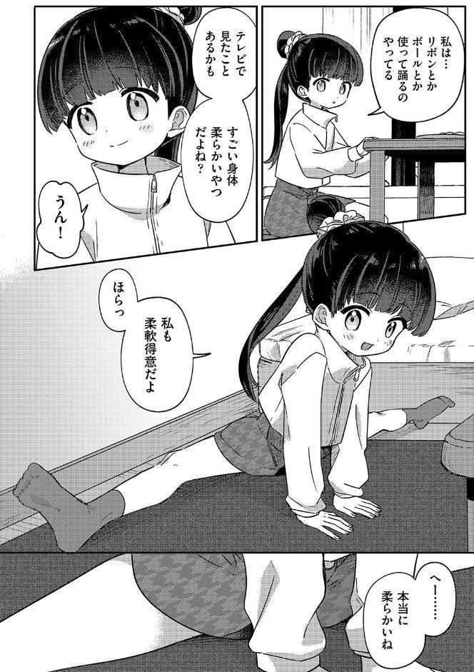 隣人に注意