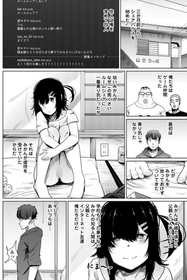 逆NTR好きな彼女【FANZA限定デジタル特装版】