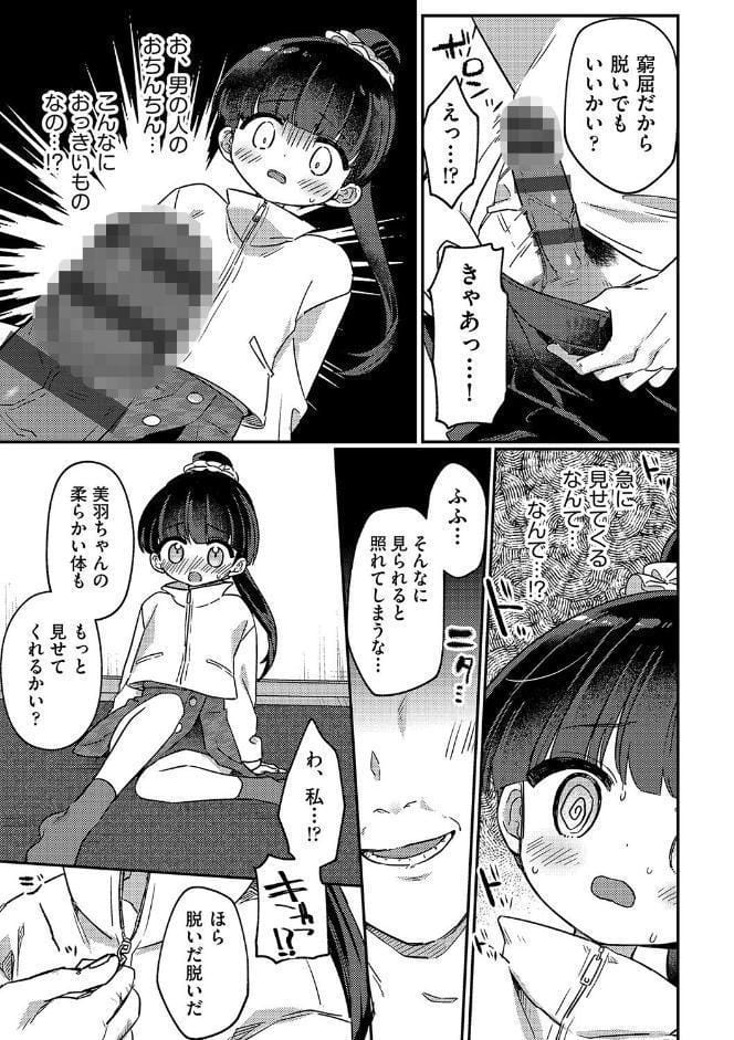 隣人に注意
