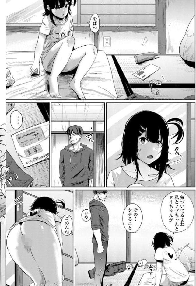 逆NTR好きな彼女【FANZA限定デジタル特装版】
