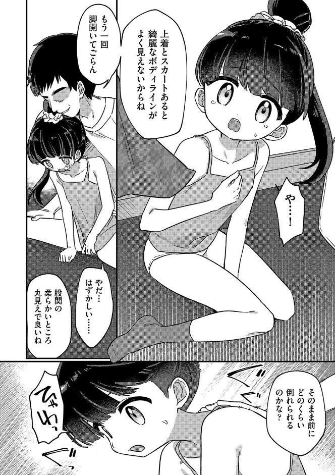 隣人に注意