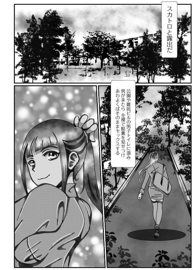 黄金のソナタXXXその二十五
