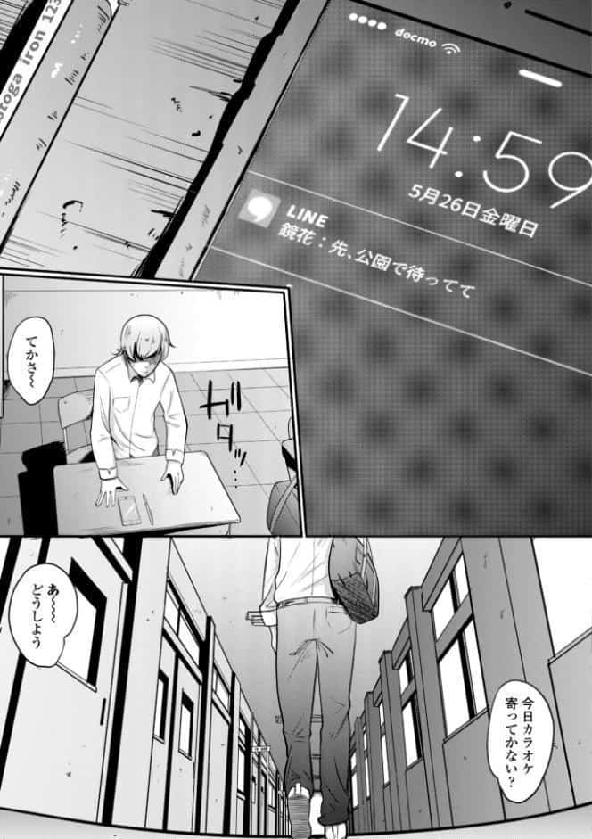 逆NTR好きな彼女【FANZA限定デジタル特装版】