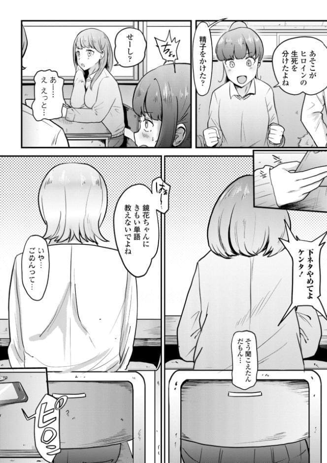 逆NTR好きな彼女【FANZA限定デジタル特装版】