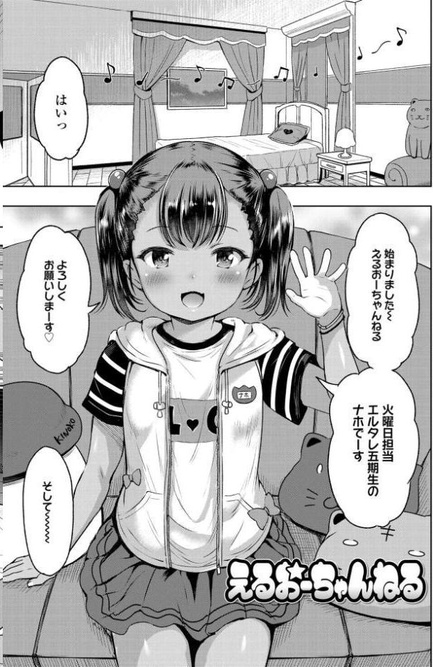 おとなっぽいぽい【FANZA限定特典付き】