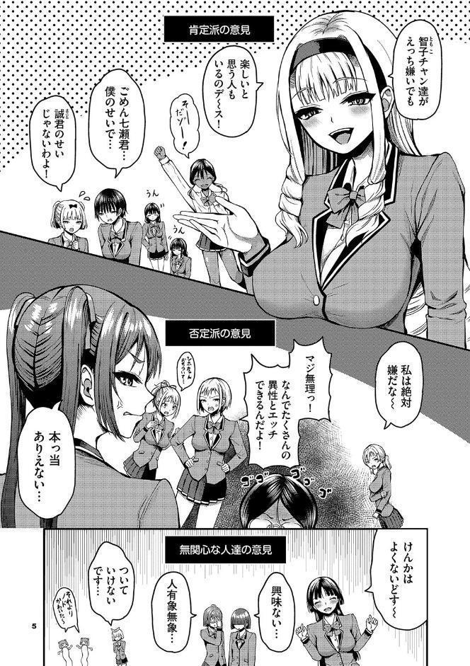 29人発情乙女と無人島中出しライフ 2【デジタル特装版】【FANZA限定版】