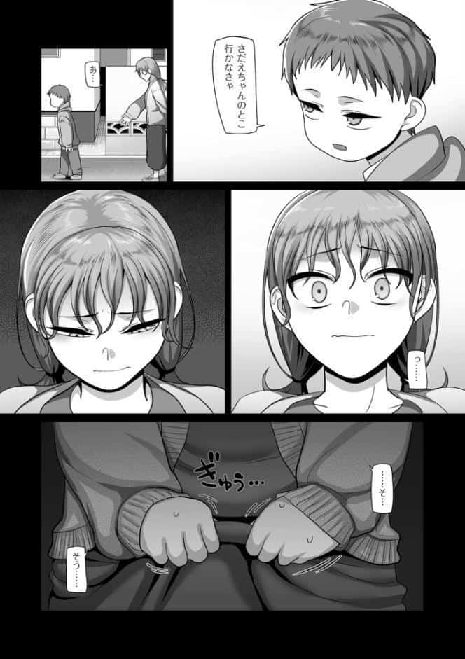 S県K市 社会人女子バレーボールサークルの事情 2【電子特装版】