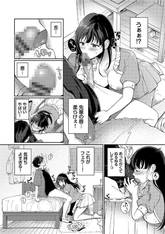ご褒美たいむ【デジタル特装版】【FANZA限定版】