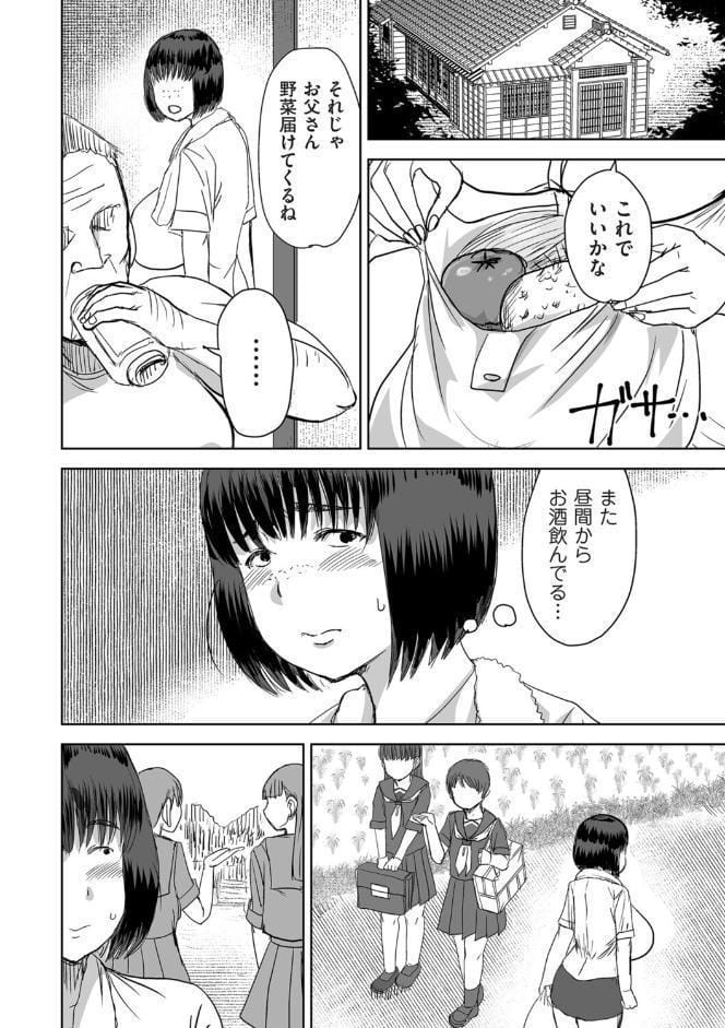 田舎、の、事件。