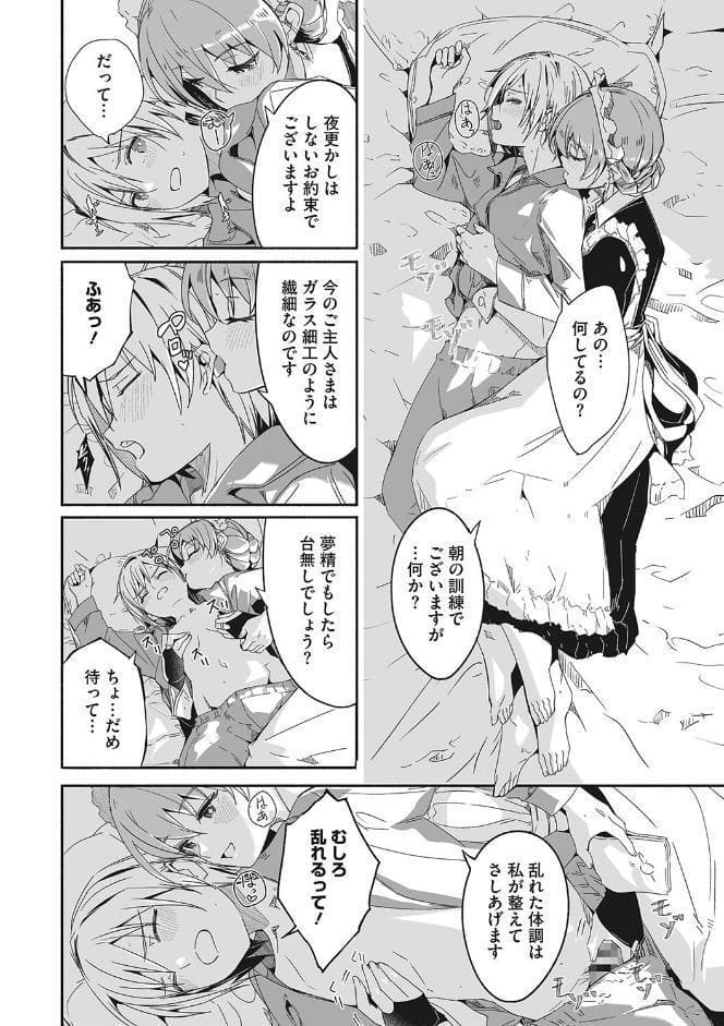 レイカは華麗な僕の女王
