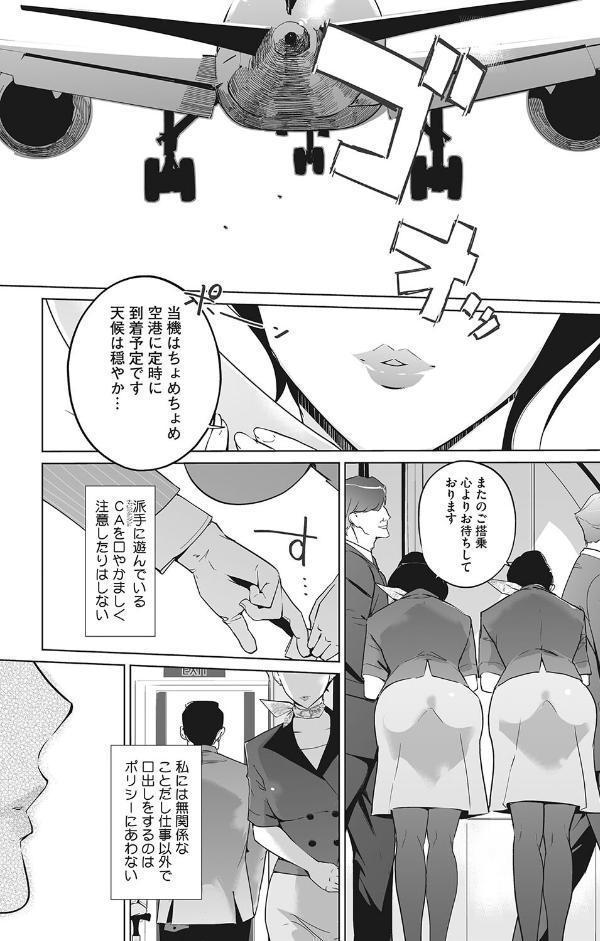 雲上アクメ ご用命は高級交尾 【通常版】