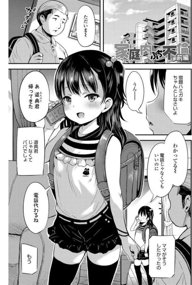 おとなっぽいぽい【FANZA限定特典付き】
