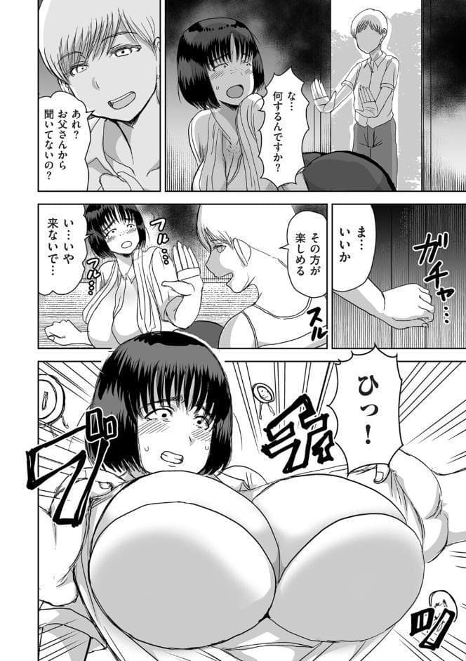 田舎、の、事件。