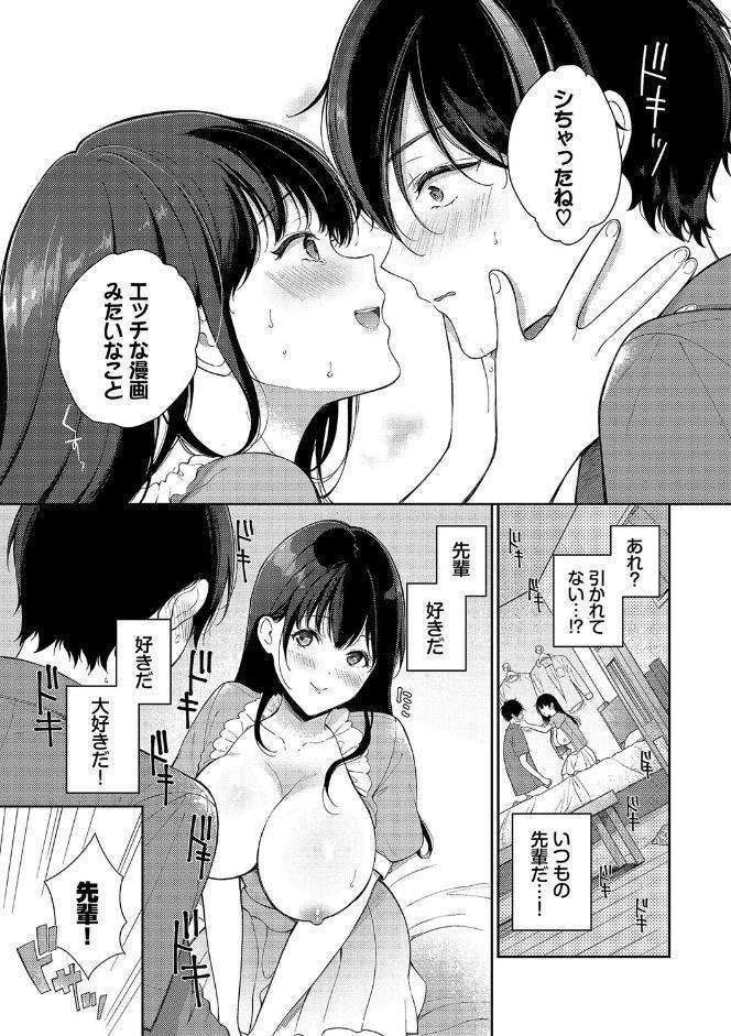 ご褒美たいむ【デジタル特装版】【FANZA限定版】