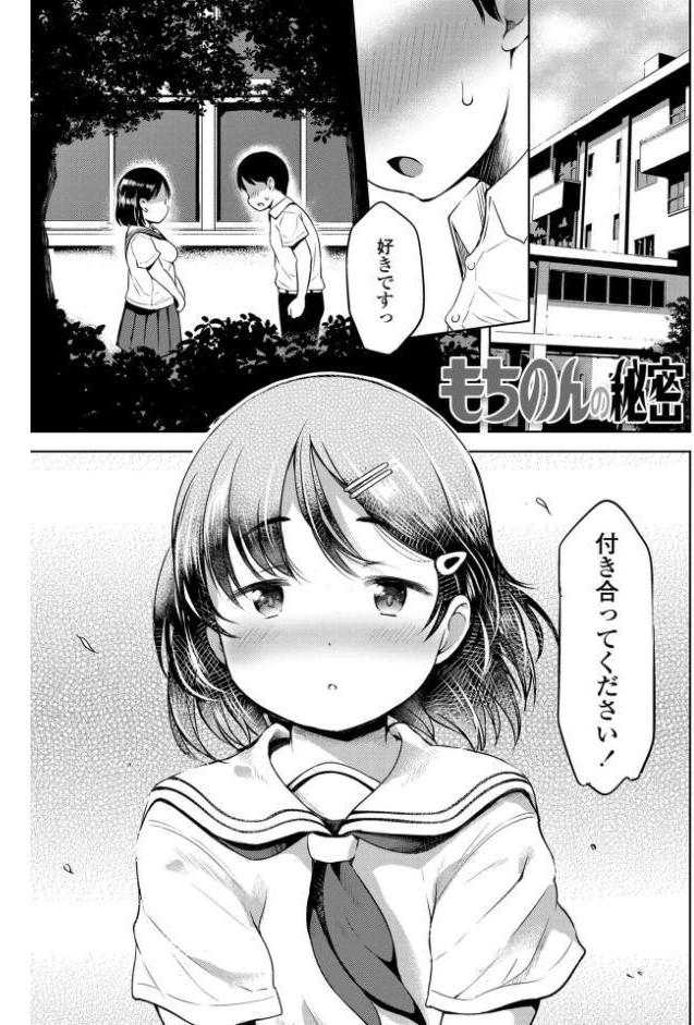おとなっぽいぽい【FANZA限定特典付き】