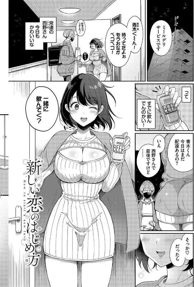 ご褒美たいむ【デジタル特装版】【FANZA限定版】