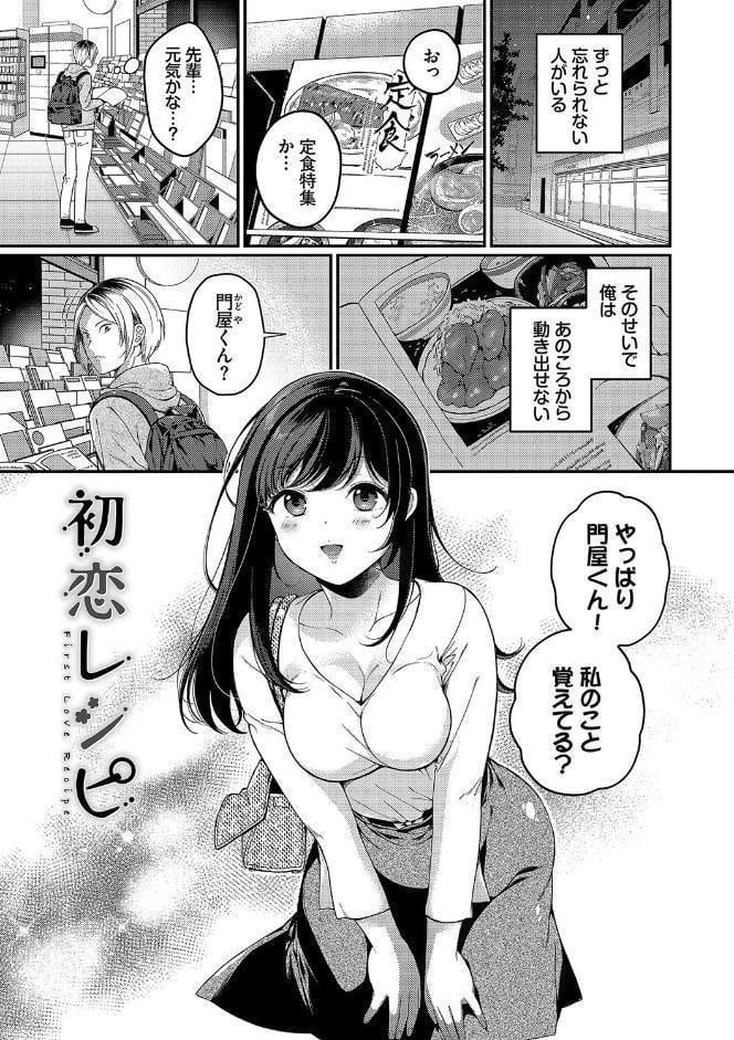 ご褒美たいむ【デジタル特装版】【FANZA限定版】