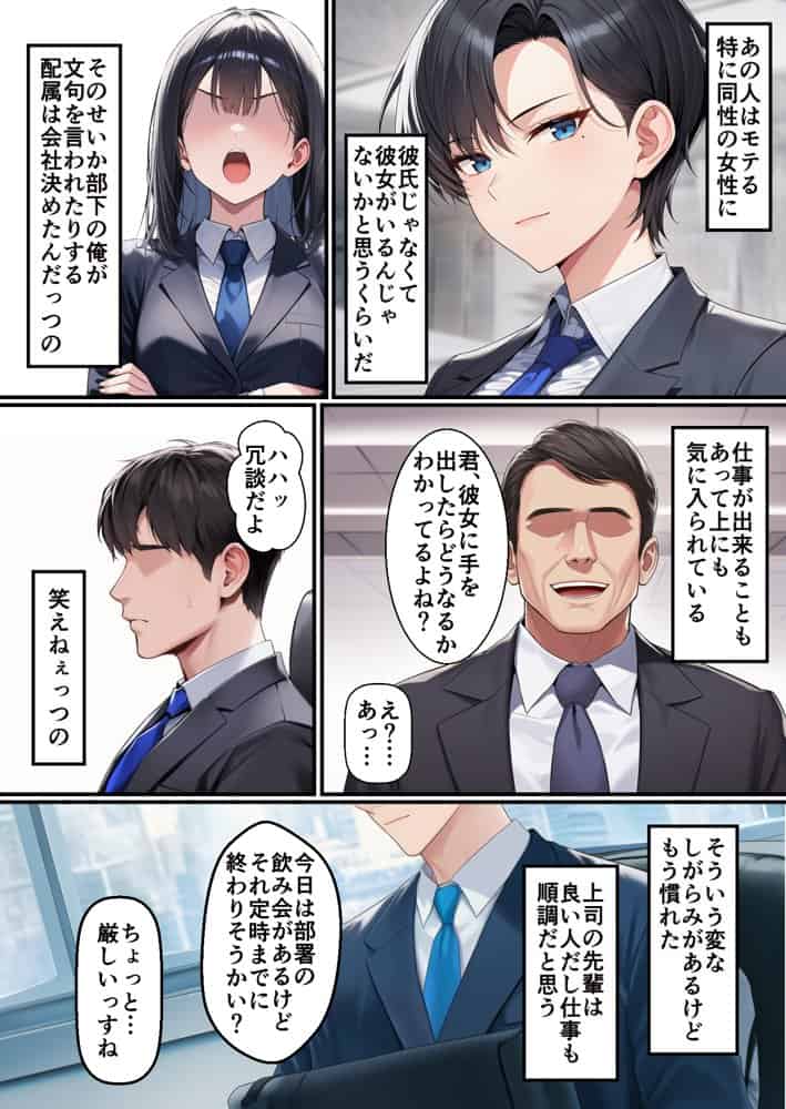 ボーイッシュイケメン女上司が一夜の過ちで目覚める話
