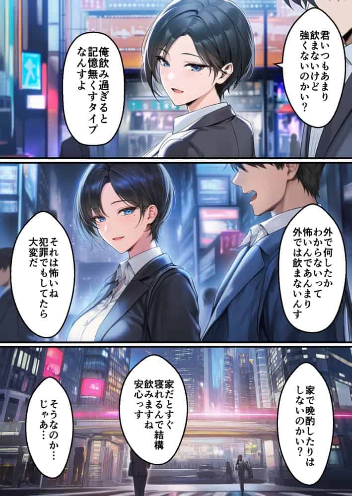ボーイッシュイケメン女上司が一夜の過ちで目覚める話