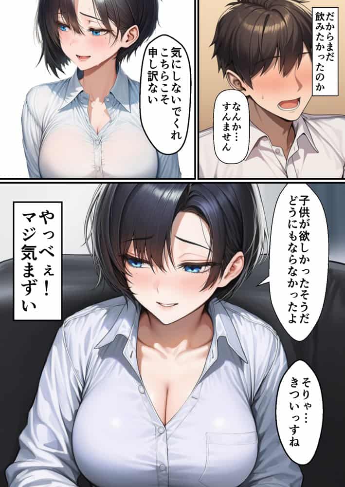 ボーイッシュイケメン女上司が一夜の過ちで目覚める話