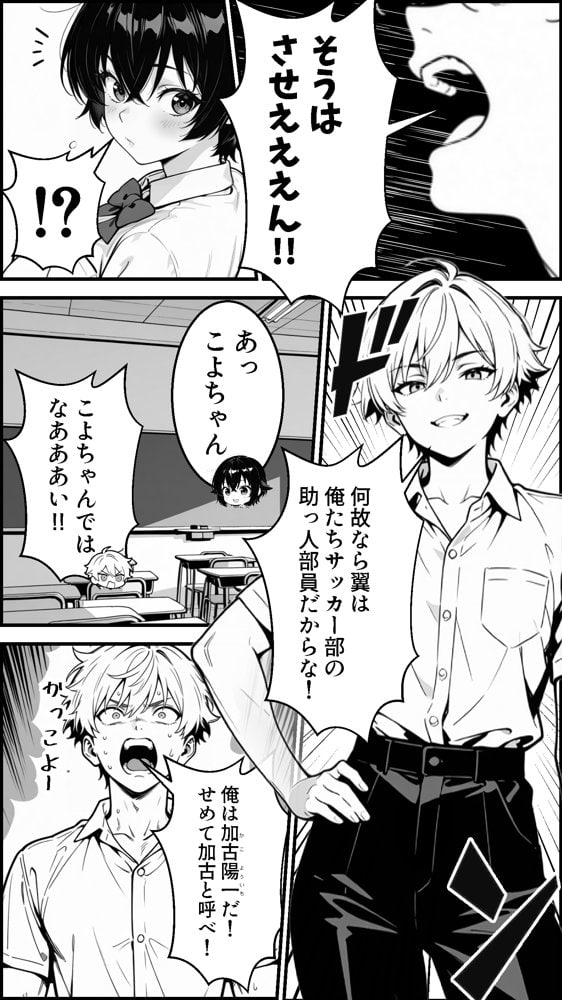 俺のボーイッシュ幼馴染が爆乳でエロすぎてヤバい話